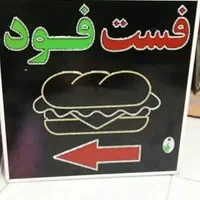 تابلو فست فود شکل ساندویچ ال ای دی ثابت چشمک زن|فروشگاه و مغازه|شیراز, شیخ علی چوپان|دیوار