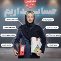 شغل حسابداری با یادگیری صفر تا صد عملی و پروژه ای|استخدام مالی، حسابداری، حقوقی|قم, بلوار امین و ساحلی|دیوار
