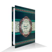 ارتباط باخدا و منتحب مفاتیح یادبود جلد سخت|کتاب و مجله مذهبی|تهران, جمهوری|دیوار