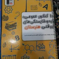 کنکور کامپیوتر شبکه و نرم افزار|کتاب و مجله آموزشی|تهران, جوادیه|دیوار