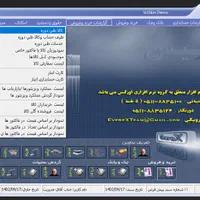 نرم افزار حسابداری نفیس نسخه استاندارد|قطعات و لوازم جانبی رایانه|مشهد, راهنمایی|دیوار