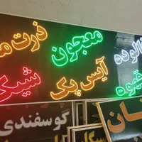 تابلو بستنی فالوده قهوه معجون ال ای دی ثابت|فروشگاه و مغازه|شیراز, شیخ علی چوپان|دیوار