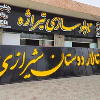 تابلو سازی.تابلوسازی.چلنیوم.تابلوساز.تابلوسازی|خدمات پیشه و مهارت|اصفهان, گلستان|دیوار