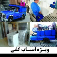 باربری جهان/ مجهز به نیسان و کارگر/