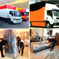 حمل بار باربری زیبا بار/ اسباب‌کشی نوبهار وحدت برق