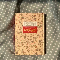 کتاب رمان عاشقانه اوژنی گرانده