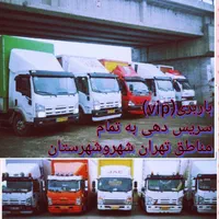 باربری حمل بار اثاثیه منزل اسباب کشی خاورکارگراثاث