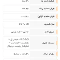 دستگاه جوجه کشی دماوند ۸۴تایی اتوماتیک|لوازم جانبی حیوانات|تهران, شهادت|دیوار