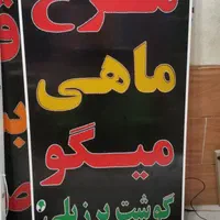 تابلو مرغ میگو تابلو ال ای دی ثابت|فروشگاه و مغازه|شیراز, شیخ علی چوپان|دیوار
