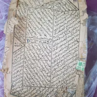 کتاب دعا|کتاب و مجله مذهبی|قدس, |دیوار