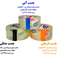 پاکت متالایز فلایر / چسب 5 سانتی / حبابدار / جوهر|عمده‌فروشی|اصفهان, برازنده|دیوار