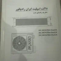 داکت اسپیلت ۳۰ هزار|کولر گازی و فن‌کوئل|تهران, شهرک دانشگاه شریف|دیوار
