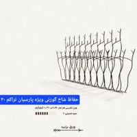 حفاظ شاخ گوزنی با کیفیت|خدمات پیشه و مهارت|کرج, شهریار|دیوار