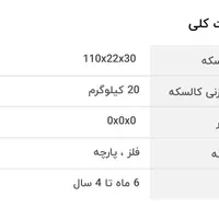 کالسکه عصایی مخصوص پیاده روی اربعین|کالسکه و لوازم جانبی|یزد, |دیوار