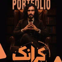 گرافیست و ادیتور هستم