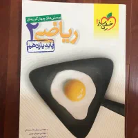 ریاضی خیلی سبز یازدهم