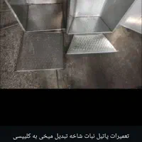 تعویض دری پاتیل نبات سینی و چوبگیر نبات مخزن استیل|ماشین‌آلات صنعتی|اصفهان, شهرک مهدیه|دیوار