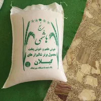 برنج هاشمی کهنه بشرط پخت