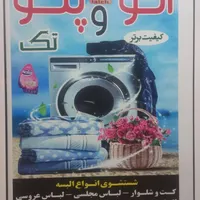 استخدام نیرو جهت کار خشک شویی|استخدام سرایداری و نظافت|یاسوج, |دیوار