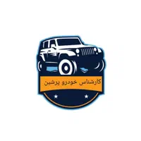 کارشناس خودرو با هولوگرام اتحادیه