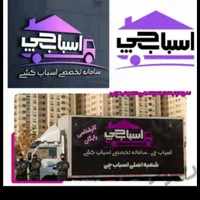 اتوبارباربری بسته‌بندی اسباب‌کشی اسبابچی بارشهرست|خدمات حمل و نقل|تهران, گیشا (کوی نصر)|دیوار