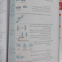 کتاب فیزیک و ریاضی یازدهم تجربی تشریحی|کتاب و مجله آموزشی|تهران, شکوفه (عبدل آباد)|دیوار