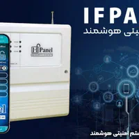 دزدگیر هوشمند اماکن با کنترل از راه دور و سخنگو|دوربین مداربسته|دوگنبدان, |دیوار