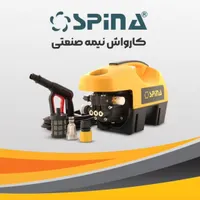 کارواش خانگی صنعتی ،نیمه صنعتی ،کفپاش|فروشگاه و مغازه|تهران, شهرک امام خمینی|دیوار