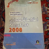 کتاب های تخصصی معماری|کتاب و مجله آموزشی|تهران, کوی بیمه|دیوار