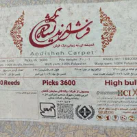 فرش ۹متری ۱۲۰۰شانه|فرش|قدس, |دیوار