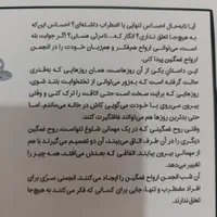 کتاب تصویری انجمن ارواح غمگین ۱|کتاب و مجله آموزشی|تهران, سجاد|دیوار