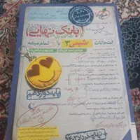 کتاب های بانک نهایی دوازدهم رشته ریاضی|کتاب و مجله آموزشی|تهران, شهید اسدی|دیوار