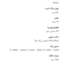 رینگ لایت حرفه ای سیکارو|دوربین عکاسی و فیلم‌برداری|گرگان, |دیوار