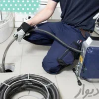 لوله بازکنی رفع‌ انسداد لوله فاضلاب شبانه روزی