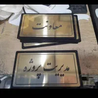 برش لیزر،حکاکی،تابلو روان،چلنیوم|فروشگاه و مغازه|همدان, |دیوار