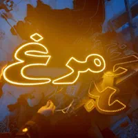 تابلو ال ای دی نئون شکل پیتزا نوشته پیتزا مرغ|فروشگاه و مغازه|مشهد, جوادیه|دیوار