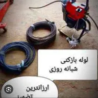 لوله بازکنی تربت جام و روستاهای اطراف