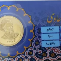 سکه گم شده