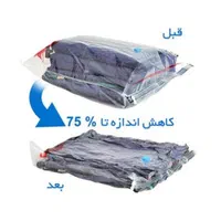 کیسه وکیوم بگ لباس و پتو کاور|ظروف نگهدارنده، پلاستیکی، یک‌بارمصرف|مشهد, خین عرب|دیوار