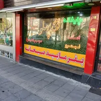 کار پاره وقت