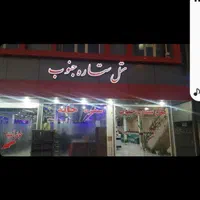 اجاره اتاق و سوئیت در هتل رستوران ستاره جنوب|اجارهٔ کوتاه‌مدت آپارتمان و سوئیت|آبادان, |دیوار