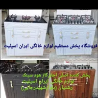 اجاق گاز کابینتی مدل چهار درب جنرال طلایی۶۷۶۷