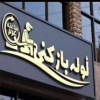 لوله باز کنی*ارزان*پردیس بومهن رودهن مهرآبادفنرزنی|خدمات پیشه و مهارت|پردیس, |دیوار