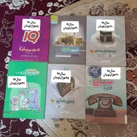 فروش کتاب های کنکوری