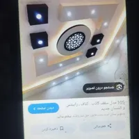 کناف کاری|خدمات پیشه و مهارت|تربت جام, شاد|دیوار