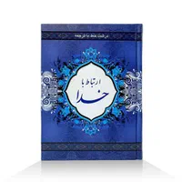 منتخب مفاتیح و ارتباط با خداجلدنفیس درشت خط،یادبود|کتاب و مجله مذهبی|تهران, جمهوری|دیوار
