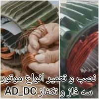 اجرا و عیب یابی برق ساختمان و صنعتی|خدمات پیشه و مهارت|نجف‌آباد, ویلاشهر|دیوار