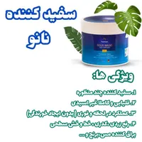 سفید کننده پنل و جرمگیر نانو کولر