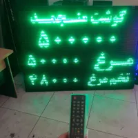 تابلو روان صنف مرغ،گوشت،تخم مرغ،ران،بوقلمون|فروشگاه و مغازه|تبریز, |دیوار