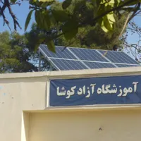 آموزش تعمیرات یخچال و آبسردکن